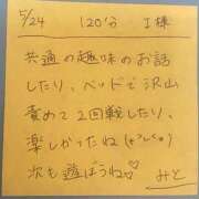 ヒメ日記 2025/05/25 12:11 投稿 みと 西船人妻花壇