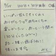 ヒメ日記 2025/05/25 22:53 投稿 みと 西船人妻花壇