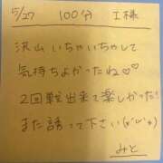 ヒメ日記 2025/05/28 22:29 投稿 みと 西船人妻花壇