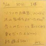ヒメ日記 2025/05/29 11:50 投稿 みと 西船人妻花壇