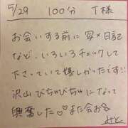 ヒメ日記 2025/05/29 15:39 投稿 みと 西船人妻花壇