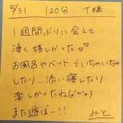 ヒメ日記 2025/05/31 17:33 投稿 みと 西船人妻花壇
