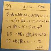 ヒメ日記 2025/05/31 17:38 投稿 みと 西船人妻花壇