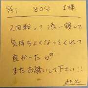 ヒメ日記 2025/05/31 17:41 投稿 みと 西船人妻花壇