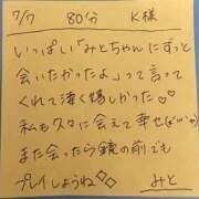 ヒメ日記 2025/07/07 17:44 投稿 みと 西船人妻花壇