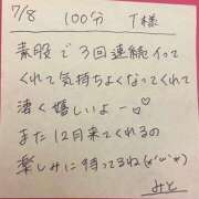 ヒメ日記 2025/07/08 13:48 投稿 みと 西船人妻花壇