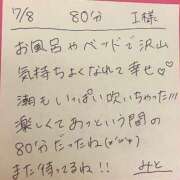 ヒメ日記 2025/07/08 13:53 投稿 みと 西船人妻花壇
