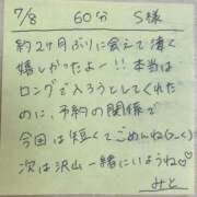 ヒメ日記 2025/07/08 22:14 投稿 みと 西船人妻花壇