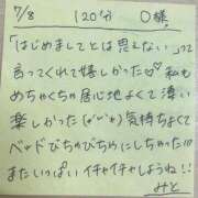 ヒメ日記 2025/07/08 22:19 投稿 みと 西船人妻花壇