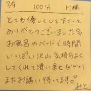 ヒメ日記 2025/07/09 13:33 投稿 みと 西船人妻花壇
