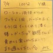 ヒメ日記 2025/07/09 16:05 投稿 みと 西船人妻花壇