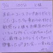 ヒメ日記 2025/07/14 14:02 投稿 みと 西船人妻花壇