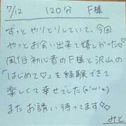 ヒメ日記 2025/07/14 14:07 投稿 みと 西船人妻花壇