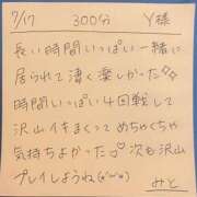 ヒメ日記 2025/07/17 18:53 投稿 みと 西船人妻花壇