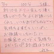 ヒメ日記 2025/07/18 07:55 投稿 みと 西船人妻花壇