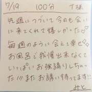 ヒメ日記 2025/07/19 12:15 投稿 みと 西船人妻花壇