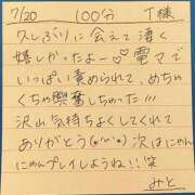 ヒメ日記 2025/07/20 18:24 投稿 みと 西船人妻花壇