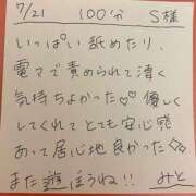ヒメ日記 2025/07/21 11:51 投稿 みと 西船人妻花壇