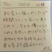 ヒメ日記 2025/07/21 16:18 投稿 みと 西船人妻花壇