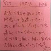ヒメ日記 2025/07/23 14:32 投稿 みと 西船人妻花壇