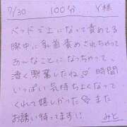 ヒメ日記 2025/07/30 21:48 投稿 みと 西船人妻花壇