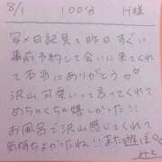 ヒメ日記 2025/08/01 13:52 投稿 みと 西船人妻花壇