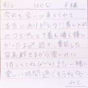 ヒメ日記 2025/08/04 11:12 投稿 みと 西船人妻花壇