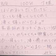 ヒメ日記 2025/08/09 21:55 投稿 みと 西船人妻花壇