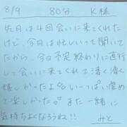 ヒメ日記 2025/08/09 22:11 投稿 みと 西船人妻花壇
