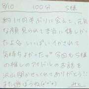 ヒメ日記 2025/08/11 15:44 投稿 みと 西船人妻花壇