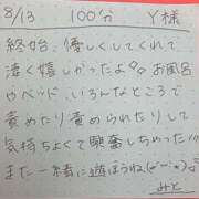 ヒメ日記 2025/08/13 12:26 投稿 みと 西船人妻花壇