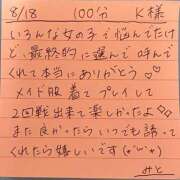 ヒメ日記 2025/08/18 18:39 投稿 みと 西船人妻花壇