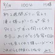 ヒメ日記 2025/08/18 21:37 投稿 みと 西船人妻花壇