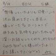 ヒメ日記 2025/08/19 19:13 投稿 みと 西船人妻花壇