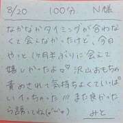 ヒメ日記 2025/08/20 15:59 投稿 みと 西船人妻花壇