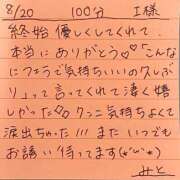 ヒメ日記 2025/08/20 19:18 投稿 みと 西船人妻花壇