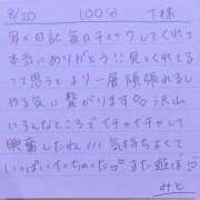 ヒメ日記 2025/08/20 21:24 投稿 みと 西船人妻花壇