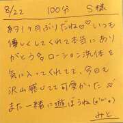 ヒメ日記 2025/08/22 18:44 投稿 みと 西船人妻花壇