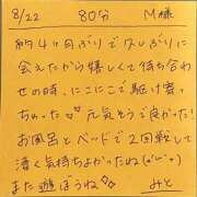 ヒメ日記 2025/08/22 18:50 投稿 みと 西船人妻花壇