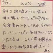 ヒメ日記 2025/08/23 11:45 投稿 みと 西船人妻花壇