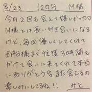ヒメ日記 2025/08/23 17:19 投稿 みと 西船人妻花壇