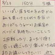 ヒメ日記 2025/08/23 17:24 投稿 みと 西船人妻花壇