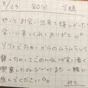 ヒメ日記 2025/08/23 20:59 投稿 みと 西船人妻花壇