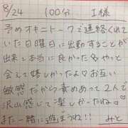 ヒメ日記 2025/08/24 21:48 投稿 みと 西船人妻花壇