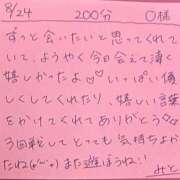 ヒメ日記 2025/08/24 21:52 投稿 みと 西船人妻花壇