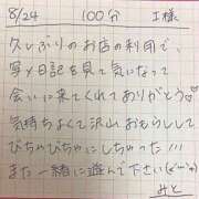 ヒメ日記 2025/08/24 22:03 投稿 みと 西船人妻花壇