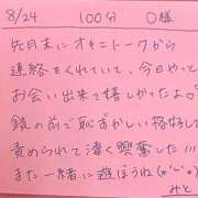 ヒメ日記 2025/08/24 22:12 投稿 みと 西船人妻花壇