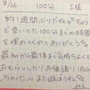 ヒメ日記 2025/08/26 18:35 投稿 みと 西船人妻花壇
