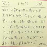 ヒメ日記 2025/08/27 20:47 投稿 みと 西船人妻花壇