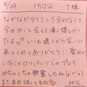 ヒメ日記 2025/08/29 21:57 投稿 みと 西船人妻花壇